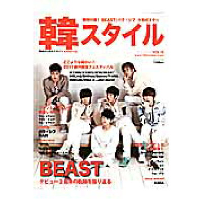 楽天市場 ワニブックス 韓スタイル 韓流文化観光マガジン vol 15 シ アンドスタ コミュニケ ションズ 価格比較 商品価格ナビ 楽天市場 ワニブックス 韓スタイル 韓流文化観光マガジン vol 15 シ アンドスタ コミュニケ ションズ 価格比較 商品価格ナビ